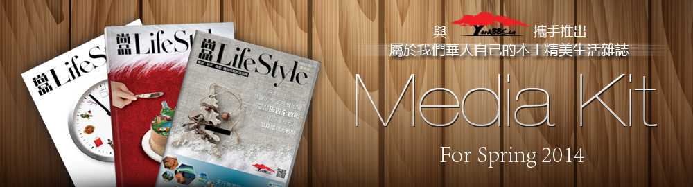 2014年春季刊Media Kit